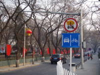 Photo from Susan's Story, Beijing's street scene